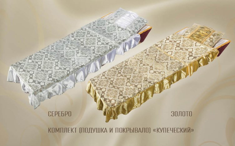 Комплект (Купеческий) покрывало с подушкой гофре из атласа и парчи