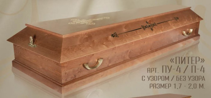 Гpoб "Питер"  4-гранный  без узора ( р-р 1,7-2,0м)