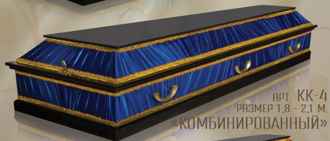 Гроб "Комбинированный" (колода)  4-х гранный (р-р 1,8-2,1м)