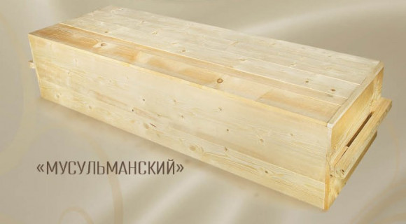 Гроб "Мусульманский " лакированный сосна (р-р 1,8-2,0м)