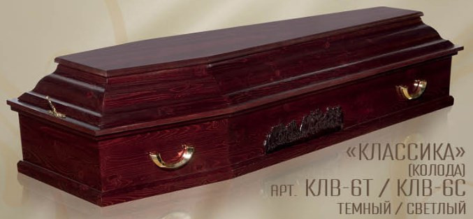 Гроб "Классика" Тайная вечеря  6-гранный ( раз-р 1,8-2,1м)