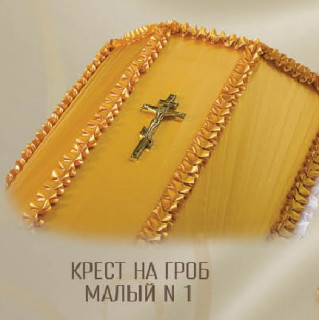 Крест на гроб малый №1
