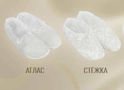 Тапочки атлас