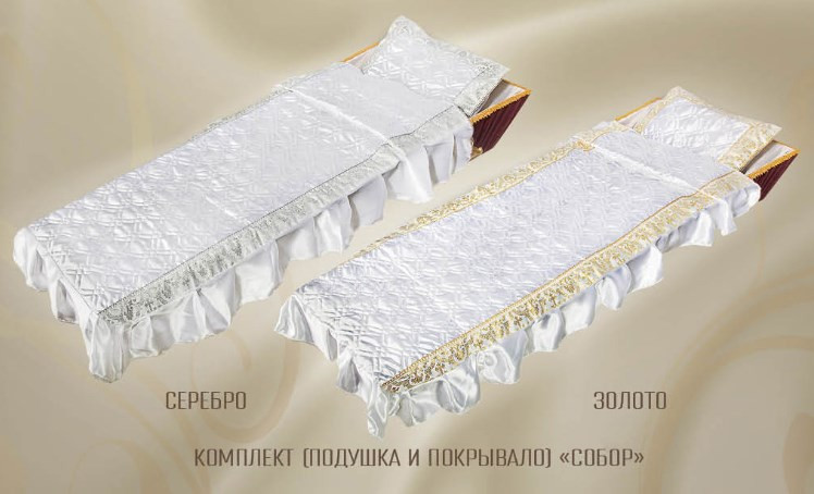 Комплект (Собор) покрывало с подушкой